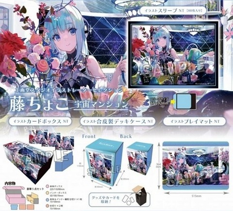 藤ちょこ 宇宙マンション 工画堂スタジオイラストレーター 藤ちょこ 宇宙マンション 工画堂スタジオイラストレーター