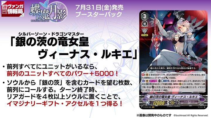 ルキエ　シークレット　SEC ヴァンガード　シク Amazon.co.jp: ヴァンガード DZ-BT03/SEC03 銀の茨の竜女皇