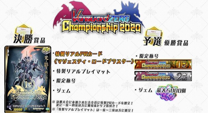 ヴァンガードZERO】特製リアルPRカード「マジェスティー・ロード ヴァンガードZERO】特製リアルPRカード「マジェスティー・ロード