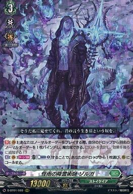 ヴァンガード】2022年9月15日、ゾルガ軸の優勝デッキレシピ ヴァンガード】2022年9月15日、ゾルガ軸の優勝デッキレシピ