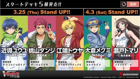 ブースターパック第5弾 「群雄凱旋(ぐんゆうがいせん