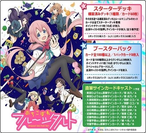 プレシャスメモリーズ】おちこぼれフルーツタルト 予約が始まっ