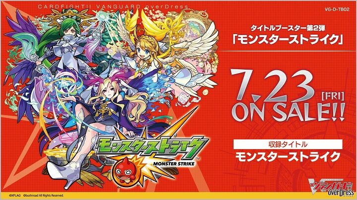 ヴァンガードギア ヴァンガードギア