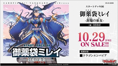 VG】中島由貴×ヴァンガード 自分が演じるキャラデッキを語る VG】中島由貴×ヴァンガード 自分が演じるキャラデッキを語る