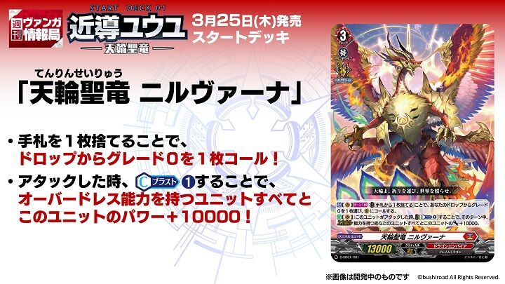 ヴァンガード オーバードレス 叡智の神器　アンジェリカ　3枚　RRR Dスタン ヴァンガード オーバードレス 叡智の神器アンジェリカ3枚RRR Dスタン