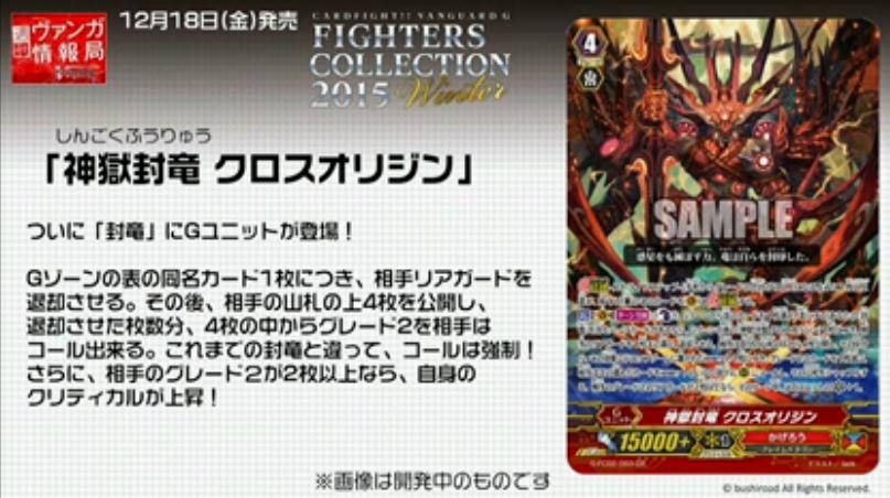 人気ブランドからコーディネートを探す ヴァンガード】神獄封竜 クロスオリジンのスキルが判明 カードファイト!! ヴァンガード