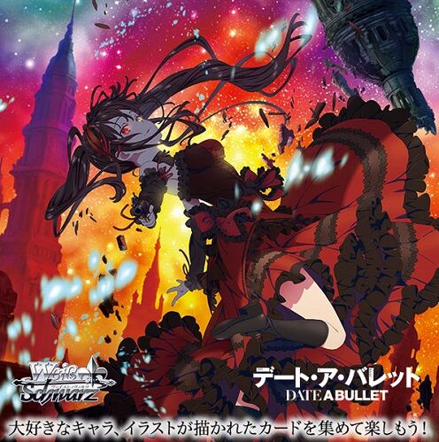ヴァイスシュヴァルツ】2021年5月16日、デート・ア・バレット