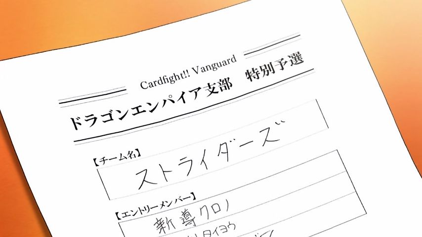 ヴァンガードG NEXT 10話「超えられない存在(モノ)」感想！スト