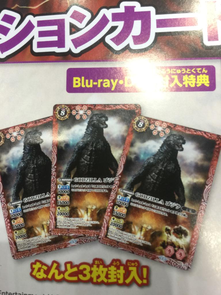 バトスピ ゴジラとコラボ ブースターが発売決定 ヴァンガードギア バトスピ ゴジラとコラボ ブースターが発売決定 ヴァンガードギア