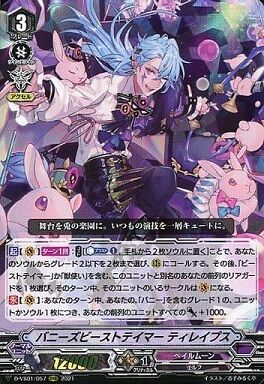 ヴァンガード】2021年11月13日、ペイルムーンの優勝デッキレシピ(V