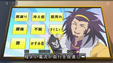 ヴァンガード イフ3「ビリビリ!VFグローブ大繁盛!?」 2