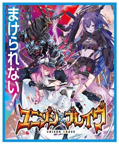 ブロッコリーキャラクタースリーブ オンゲキ 「三角葵」 (カード