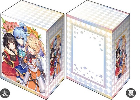 アクア&めぐみん&ダクネス デッキケース 予約が始まっています アクア&めぐみん&ダクネス デッキケース 予約が始まっています