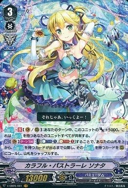 VG】現環境ヴァンガード最強デッキかも？！『旋律バミューダ』vs
