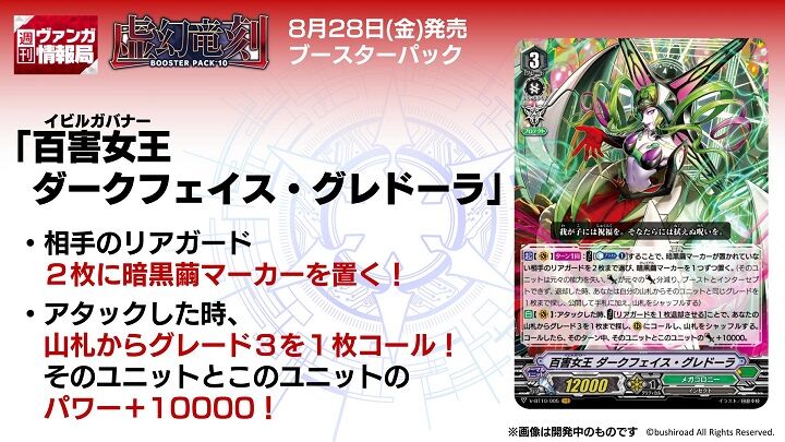 ヴァンガード 百害女王 The ダークフェイス・グレドーラ SP 4枚