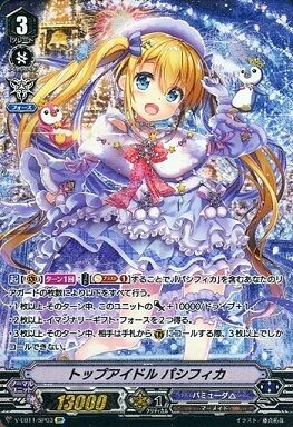 永遠にして最高のアイドル ｜ 「カードファイト!! ヴァンガード
