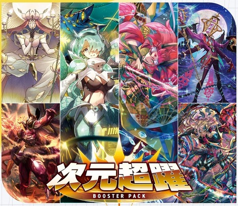 ヴァンガード】2024年6月8日、雲水飛動 忍鬼 猩々童子採用の優勝 ヴァンガード】2024年6月8日、雲水飛動 忍鬼 猩々童子採用の優勝