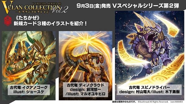 ヴァンガード 最新情報 ヴァンガードギア 2ページ目 ヴァンガード 最新情報 ヴァンガードギア 2ページ目