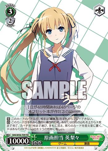 ヴァイスシュヴァルツ】今日のカード「多彩な衣装 恵」&「頼れる先輩 