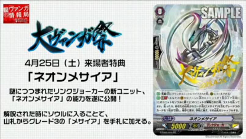 ヴァンガード】滅星輝兵 ヴァンガード】滅星輝兵
