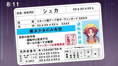 ヴァンガード イフ6「Say my name!?キョウ悪な鉄仮面!!」 5