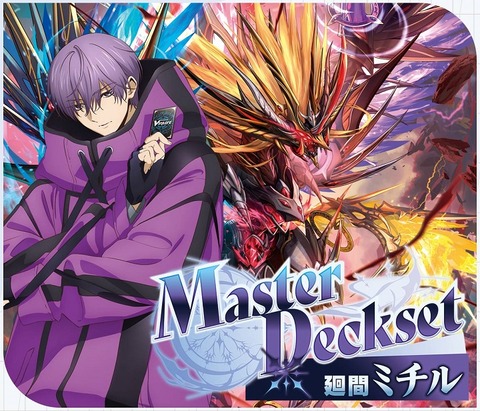 Divinez デラックス編 廻間ミチル PR サイン - メルカリ