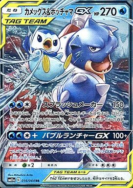 ポケモンカード 19年7月10日 カメックス ポッチャマgx採用の優勝デッキレシピ ヴァンガードギア