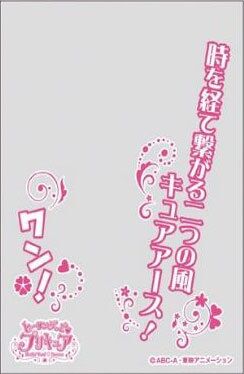 ヒーリングっど プリキュア キュアアース オーバースリーブ 20210122