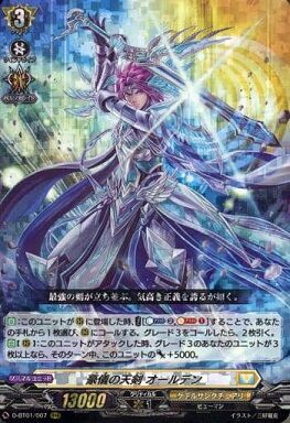 ヴァンガード】2021年4月18日、豪儀の天剣 オールデン採用の優勝 ヴァンガード】2021年4月18日、豪儀の天剣 オールデン採用の優勝