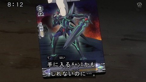 ヴァンガード イフ6「Say my name!?キョウ悪な鉄仮面!!」 6