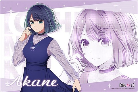 推しの子】 黒川あかね ラバーマット 予約が始まっています 推しの子】 黒川あかね ラバーマット 予約が始まっています