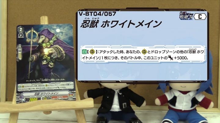 ヴァンガード 忍獣 ホワイトメインのテキストが公式の動画で判明 最