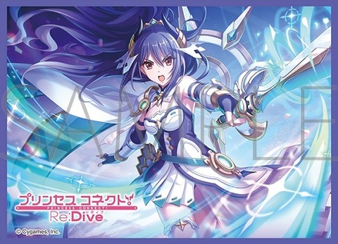 プリコネR レイ アストラル スリーブ 予約が始まっています