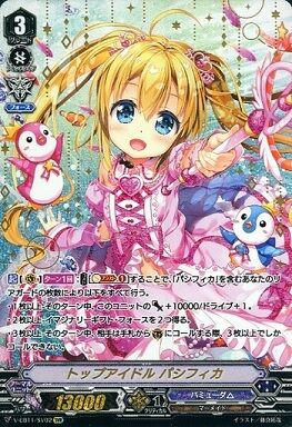 ヴァンガード】2020年2月22日、パシフィカ軸の優勝デッキレシピ(P
