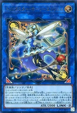 遊戯王 トリックスター・ホーリーエンジェル