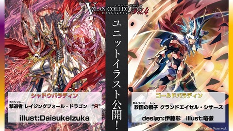 ヴァンガード 撃退者 レイジングフォール ドラゴン Ya など判明 ヴェルリーナ エクスペクターなどのテキスト ヴァンガードギア ヴァンガード 撃退者 レイジングフォール ドラゴン Ya など判明 ヴェルリーナ エクスペクターなどのテキスト ヴァンガードギア