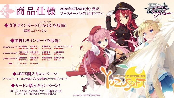 WSロゼ】ゆずソフト、魔法少女にあこがれて、HARUKAZE、異種族 WSロゼ】ゆずソフト、魔法少女にあこがれて、HARUKAZE、異種族