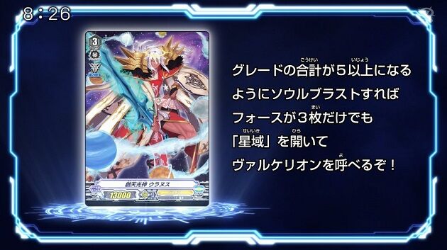 ヴァンガード 創天光神 ウラヌスの効果がアニメ Vg 新右衛門編 23話 より一部判明 ヴァンガードギア ヴァンガード 創天光神 ウラヌスの効果がアニメ Vg 新右衛門編 23話 より一部判明 ヴァンガードギア