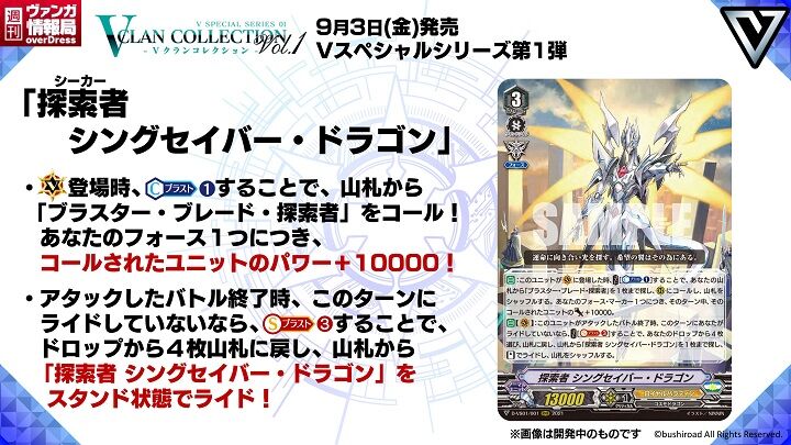ヴァンガード ブラスター・ブレード 決まれ Re