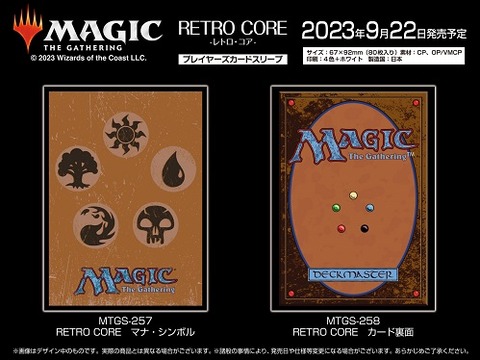 マジックザギャザリング プレイヤーズカード レトロスタイル スリーブ 20230922