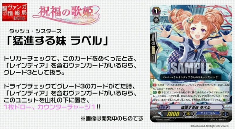 ヴァンガード ピースフルボイス レインディアのスキルなどが判明 祝福の歌姫に収録 ヴァンガードギア ヴァンガード ピースフルボイス レインディアのスキルなどが判明 祝福の歌姫に収録 ヴァンガードギア