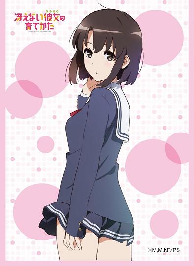 冴えない彼女の育てかた マットスリーブ 加藤 恵