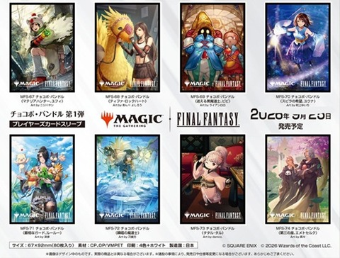 マテリアハンター、ユフィ、ティファ・ロックハート、迷える黒魔道士