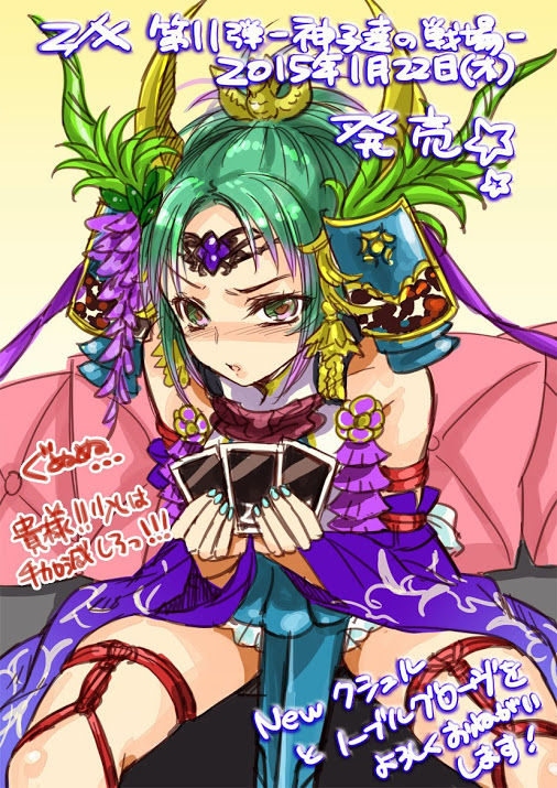 Z X 堀愛里先生が 神子達の戦場 発売を記念したイラストを公開 ヴァンガードギア Z X 堀愛里先生が 神子達の戦場 発売を記念したイラストを公開 ヴァンガードギア