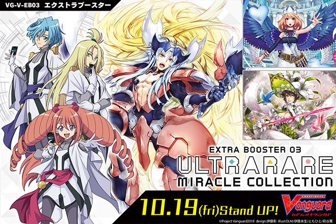 ヴァンガード ULTRARARE MIRACLE COLLECTION