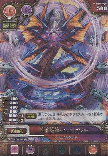 パズドラTCG】新たな力の鼓動のURがすべて判明！ : ヴァンガードギア