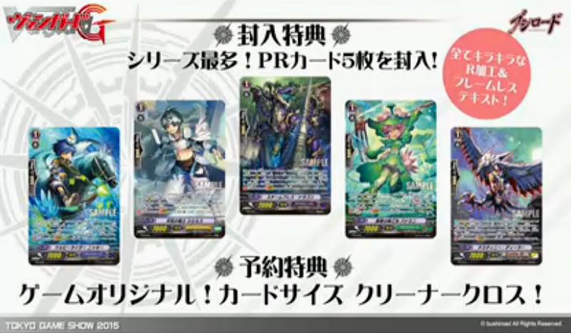 ヴァンガード 3ds ストライド トゥ ビクトリー の特典カードが判明 ヴァンガードギア ヴァンガード 3ds ストライド トゥ ビクトリー の特典カードが判明 ヴァンガードギア