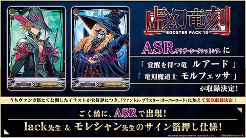 ヴァンガード 虚幻竜刻 ASR 週ヴァン V 101