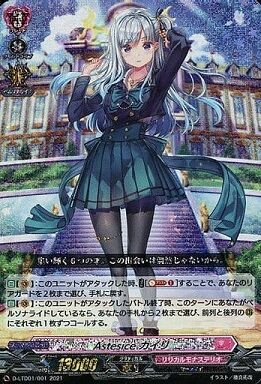 ヴァンガード 汎用満載 カイリデッキ