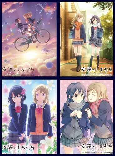 安達としまむら 特典
